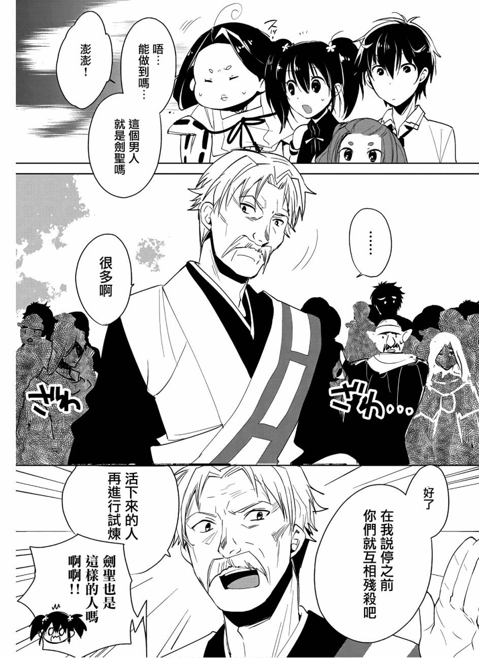 秒杀外挂太强了，异世界的家伙们根本就不是对手。－AΩ－ 第16话 第5页