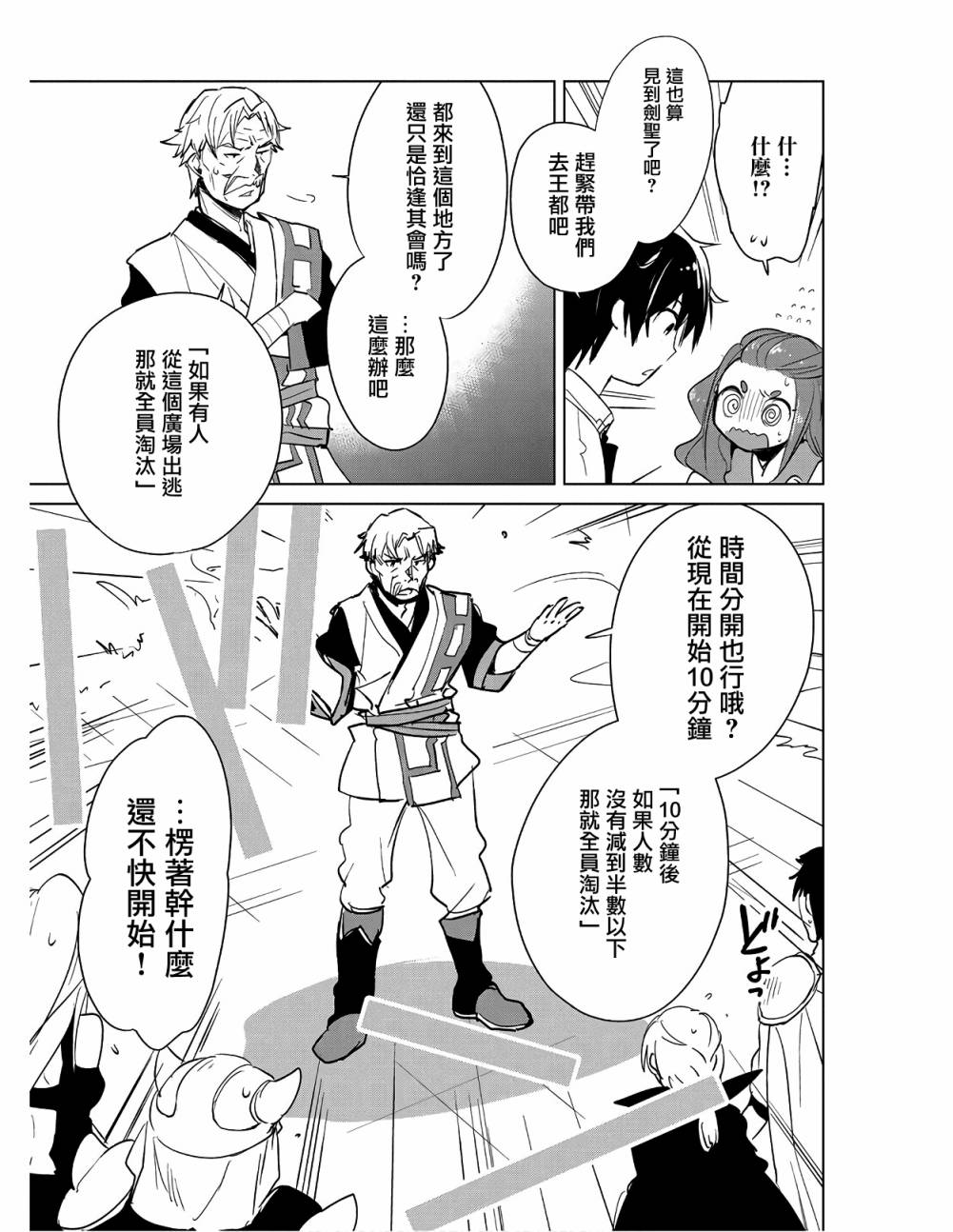 秒杀外挂太强了，异世界的家伙们根本就不是对手。－AΩ－ 第16话 第7页