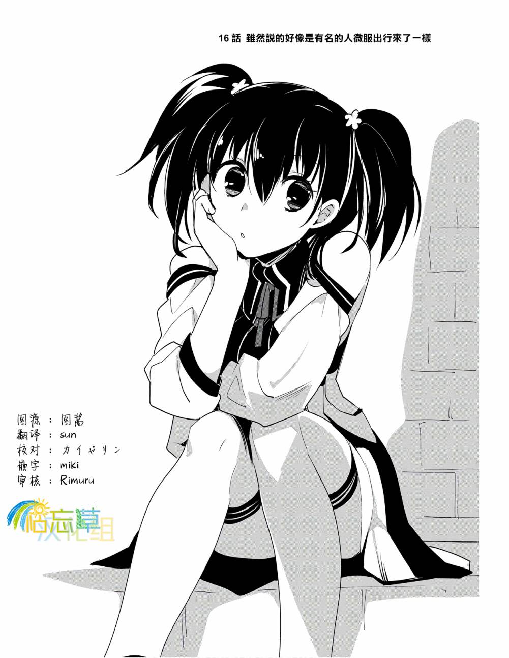 秒杀外挂太强了，异世界的家伙们根本就不是对手。－AΩ－ 第16话 第8页
