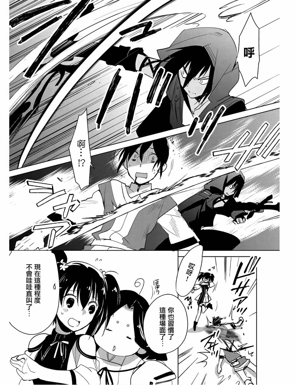 秒杀外挂太强了，异世界的家伙们根本就不是对手。－AΩ－ 第16话 第9页