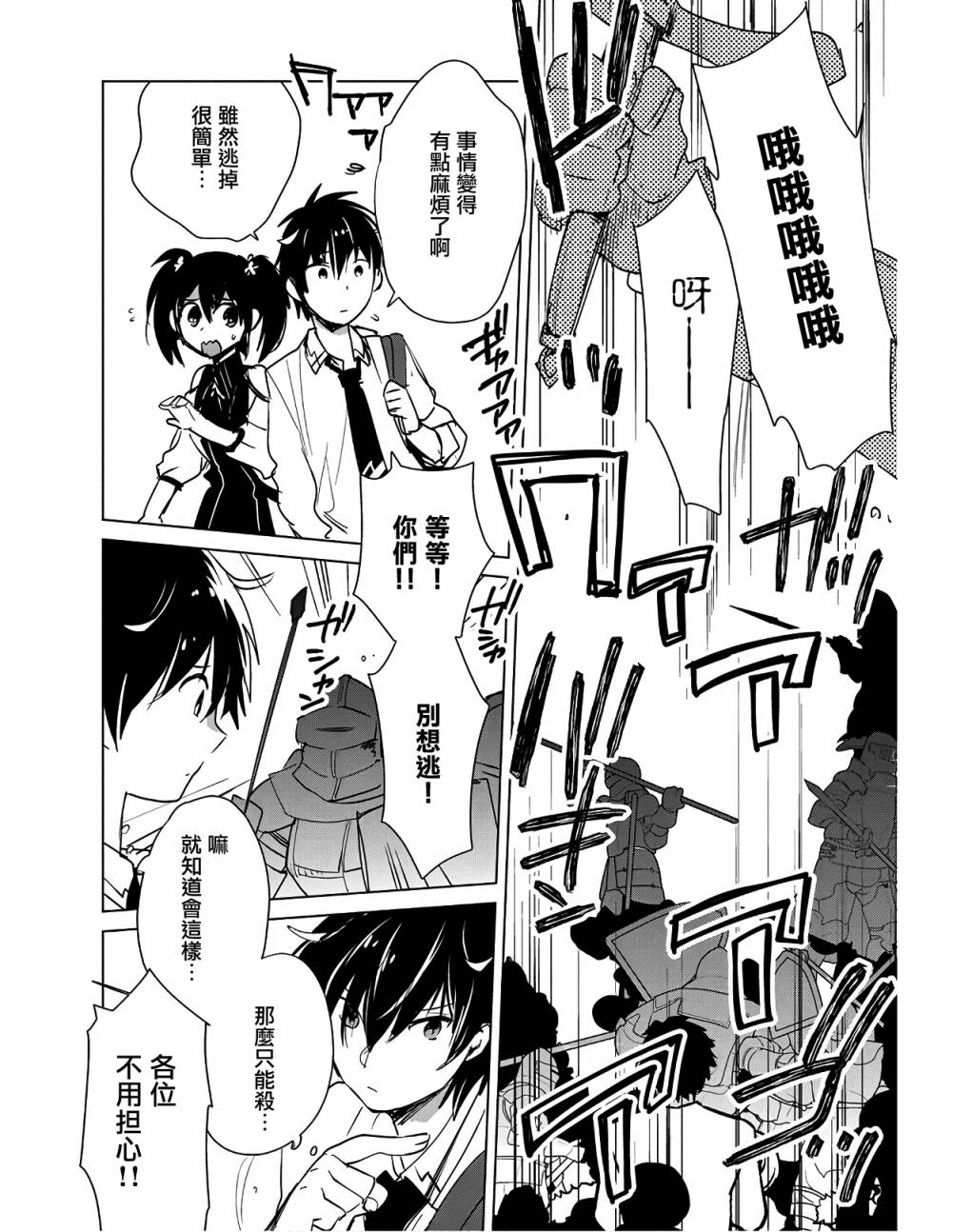 秒杀外挂太强了，异世界的家伙们根本就不是对手。－AΩ－ 第16话 第10页