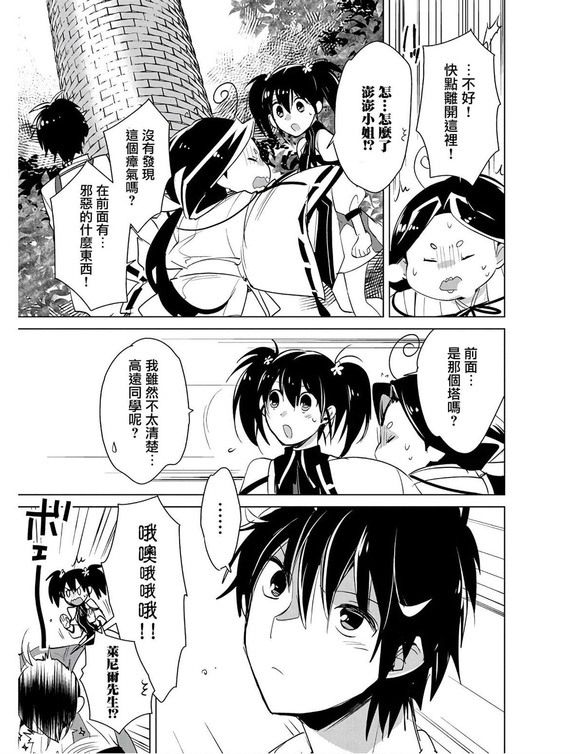 秒杀外挂太强了，异世界的家伙们根本就不是对手。－AΩ－ 第17话 第1页