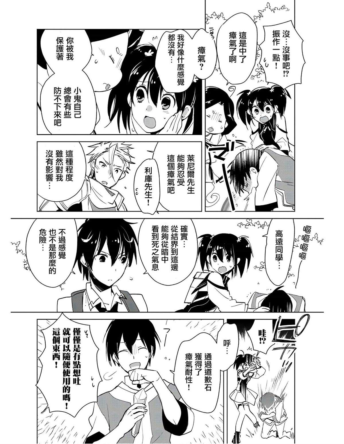 秒杀外挂太强了，异世界的家伙们根本就不是对手。－AΩ－ 第17话 第2页