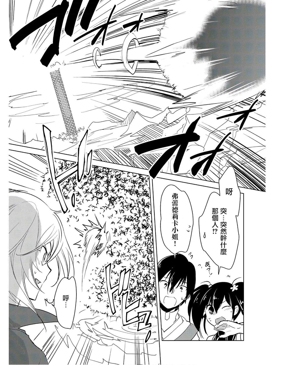 秒杀外挂太强了，异世界的家伙们根本就不是对手。－AΩ－ 第17话 第11页