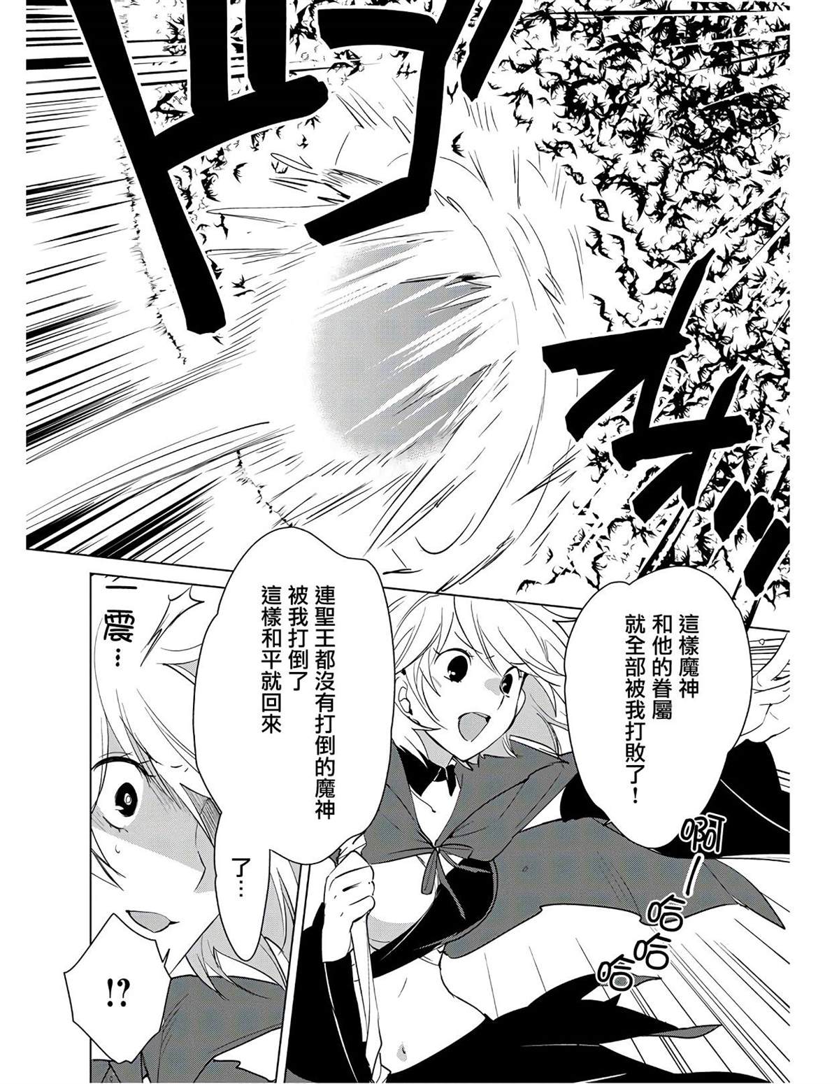 秒杀外挂太强了，异世界的家伙们根本就不是对手。－AΩ－ 第17话 第12页