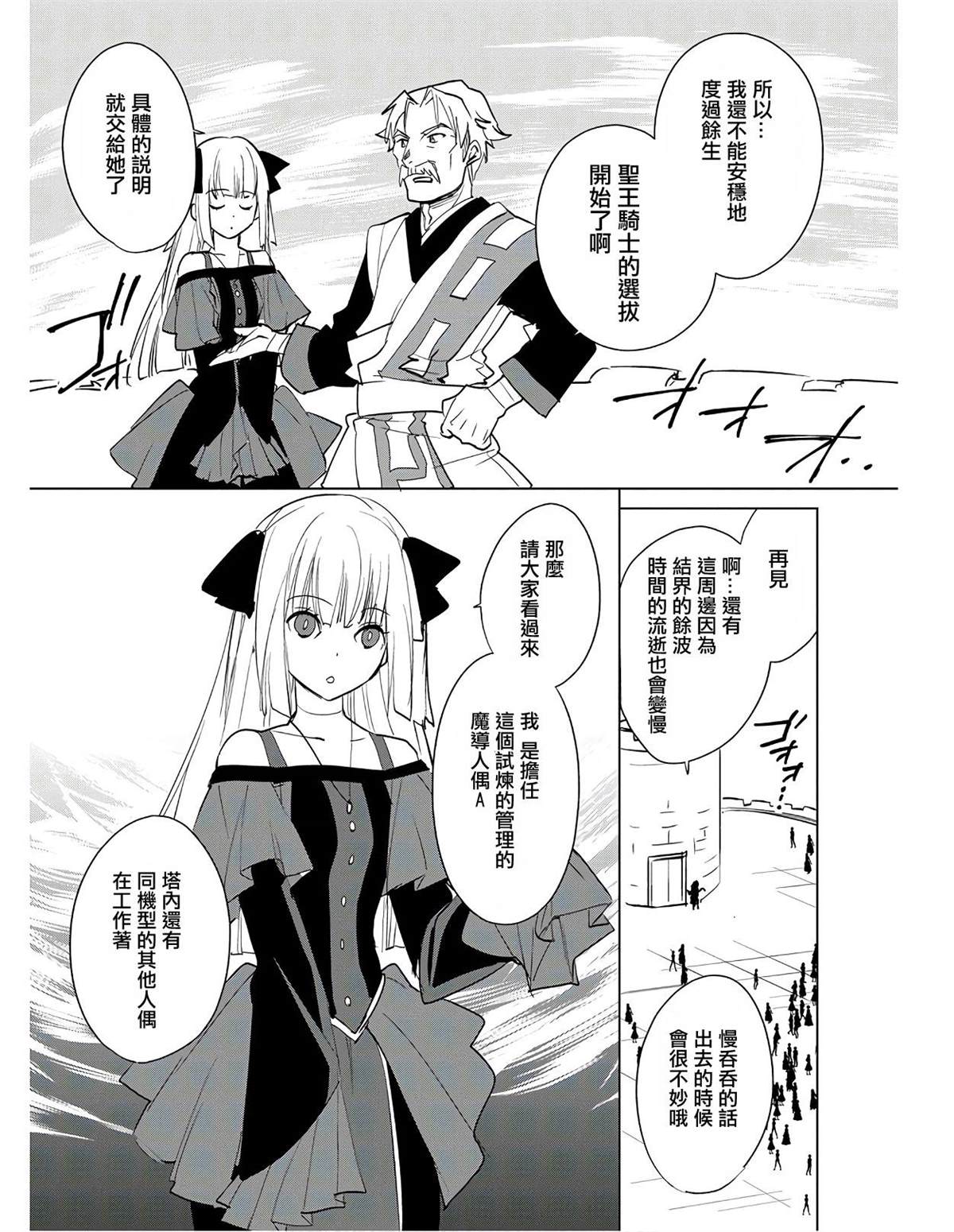 秒杀外挂太强了，异世界的家伙们根本就不是对手。－AΩ－ 第17话 第14页