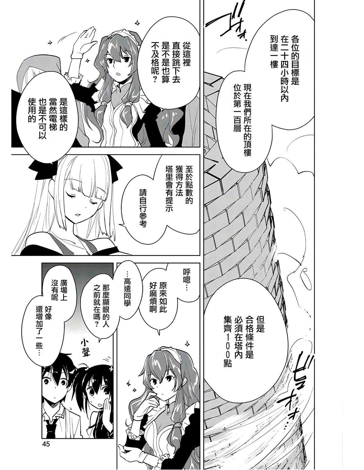 秒杀外挂太强了，异世界的家伙们根本就不是对手。－AΩ－ 第17话 第15页