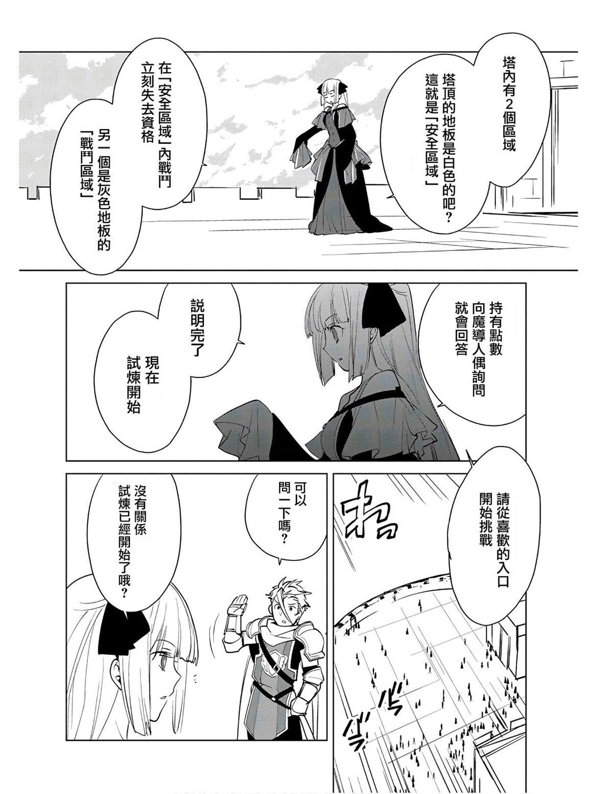 秒杀外挂太强了，异世界的家伙们根本就不是对手。－AΩ－ 第17话 第16页