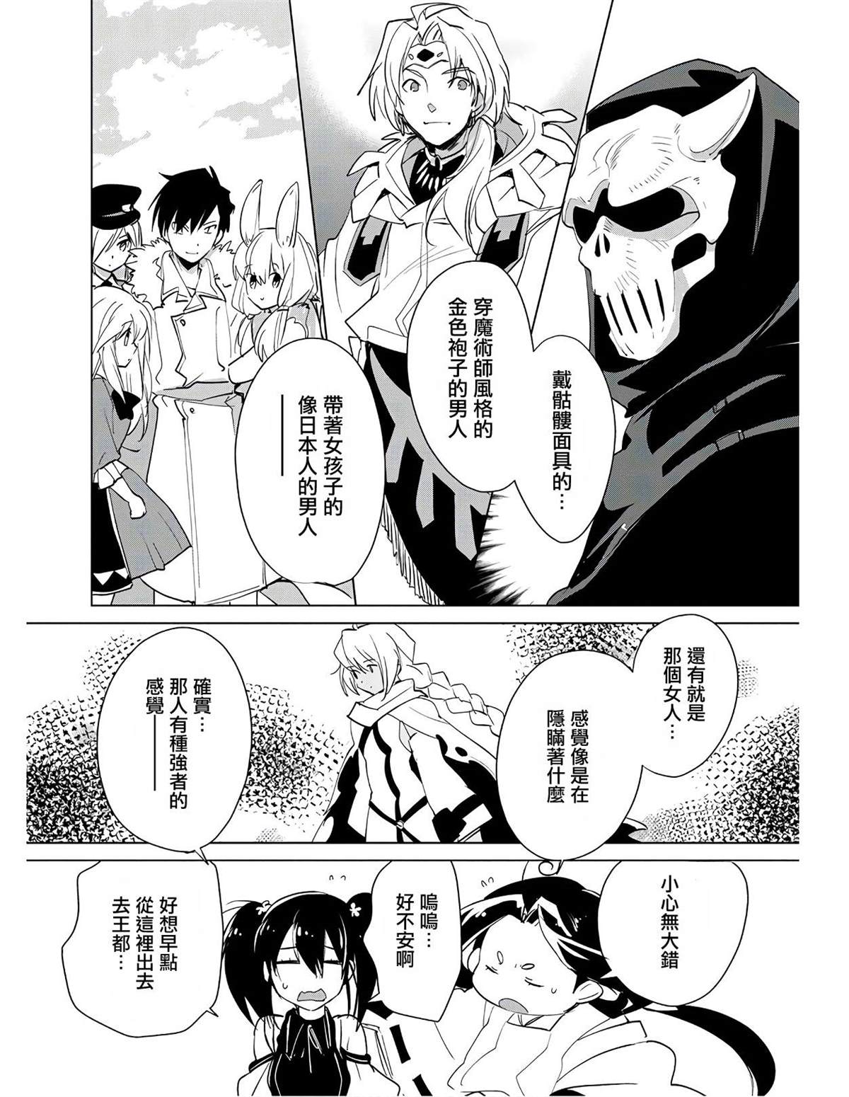 秒杀外挂太强了，异世界的家伙们根本就不是对手。－AΩ－ 第17话 第18页