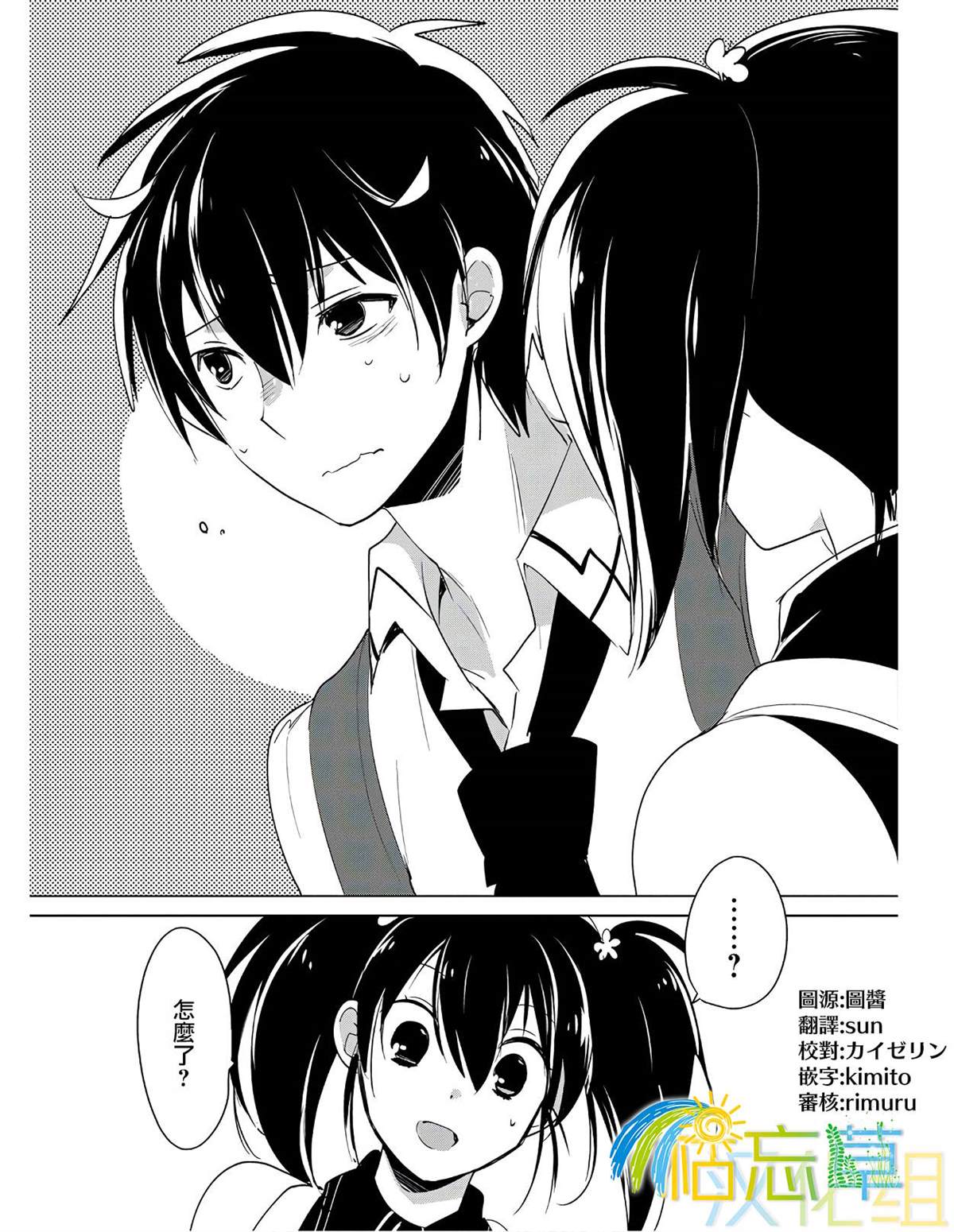 秒杀外挂太强了，异世界的家伙们根本就不是对手。－AΩ－ 第17话 第21页