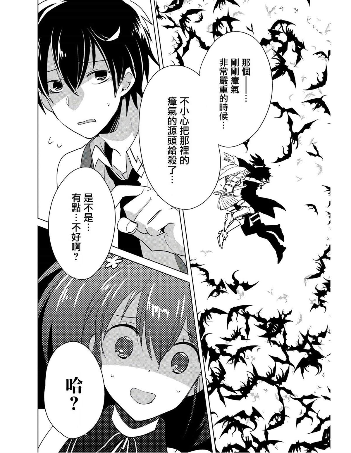 秒杀外挂太强了，异世界的家伙们根本就不是对手。－AΩ－ 第17话 第22页