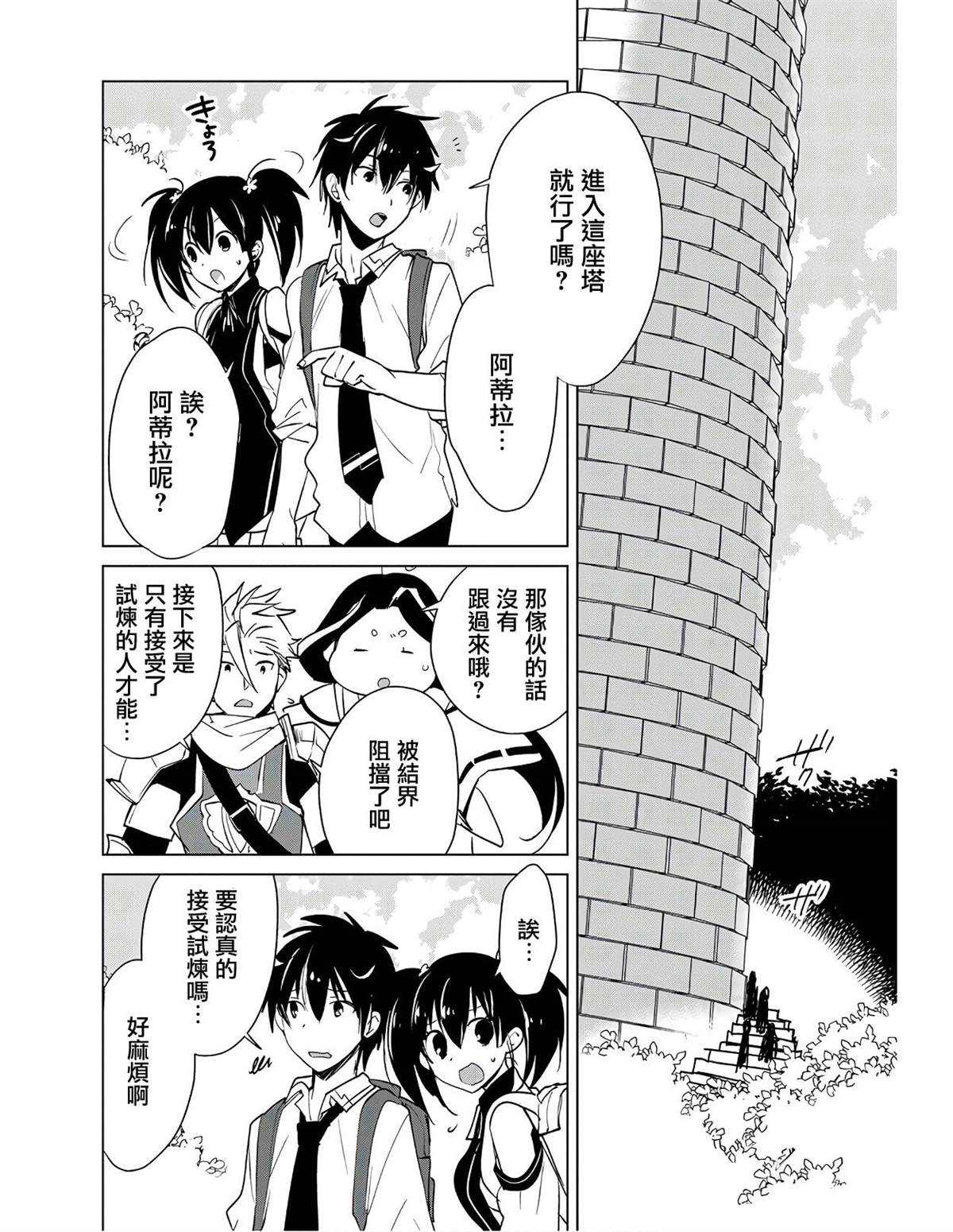 秒杀外挂太强了，异世界的家伙们根本就不是对手。－AΩ－ 第17话 第4页