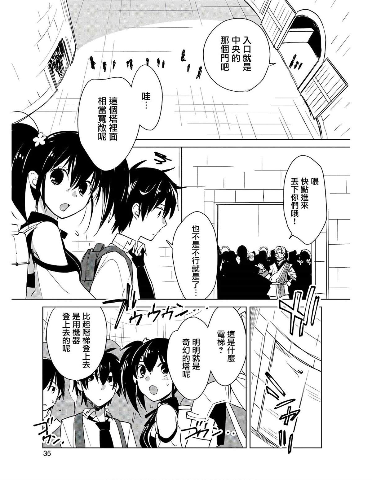 秒杀外挂太强了，异世界的家伙们根本就不是对手。－AΩ－ 第17话 第5页