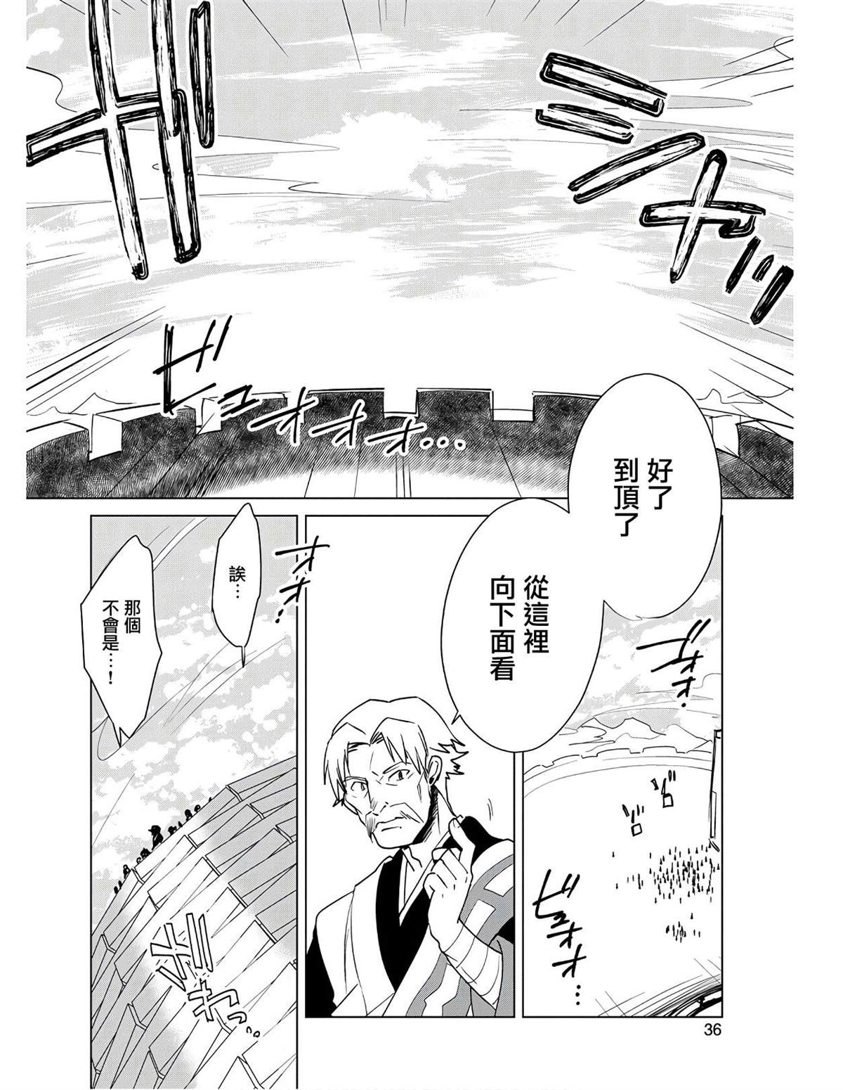 秒杀外挂太强了，异世界的家伙们根本就不是对手。－AΩ－ 第17话 第6页