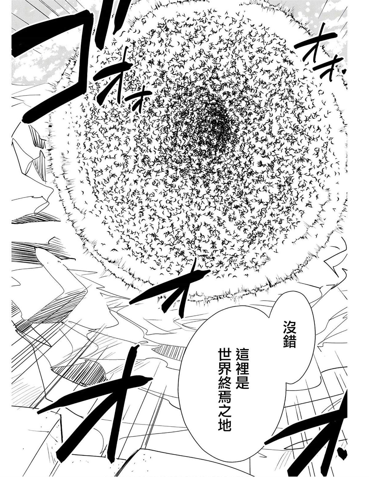 秒杀外挂太强了，异世界的家伙们根本就不是对手。－AΩ－ 第17话 第7页
