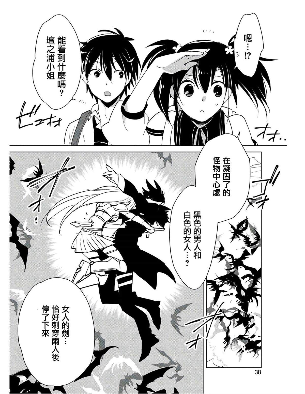 秒杀外挂太强了，异世界的家伙们根本就不是对手。－AΩ－ 第17话 第8页