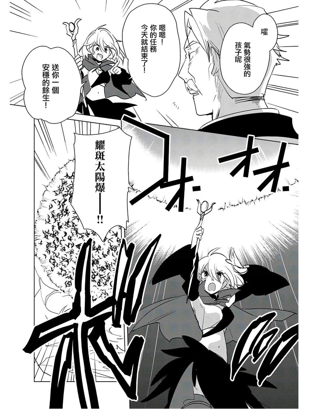 秒杀外挂太强了，异世界的家伙们根本就不是对手。－AΩ－ 第17话 第10页