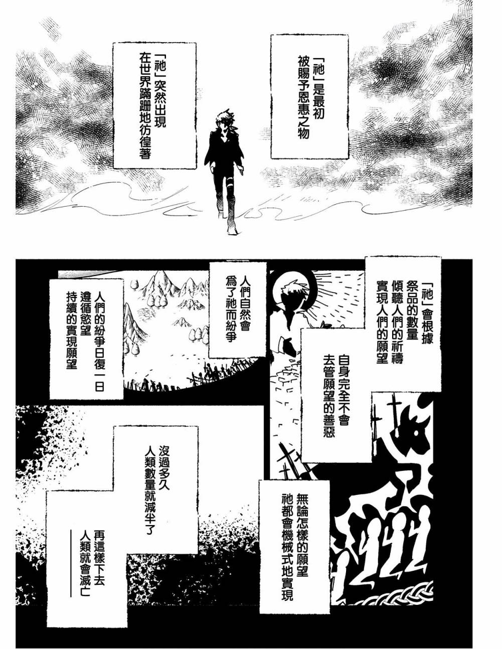 秒杀外挂太强了，异世界的家伙们根本就不是对手。－AΩ－ 第18话 第1页