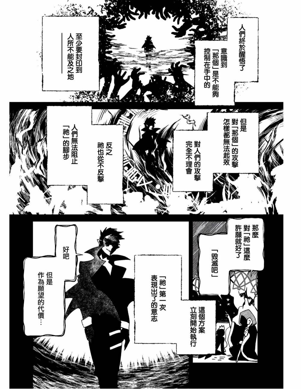 秒杀外挂太强了，异世界的家伙们根本就不是对手。－AΩ－ 第18话 第2页