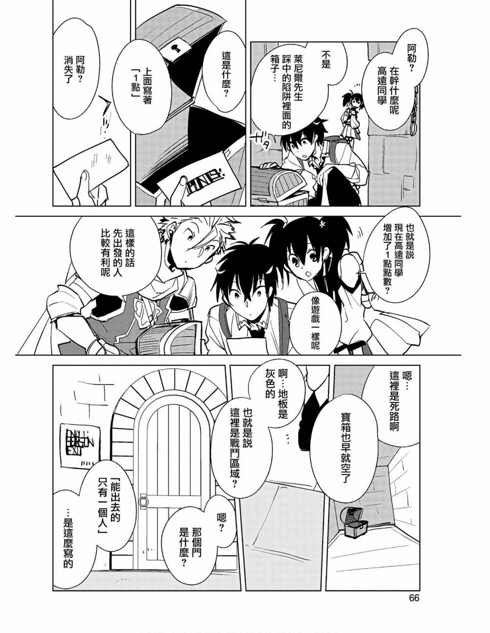 秒杀外挂太强了，异世界的家伙们根本就不是对手。－AΩ－ 第18话 第12页