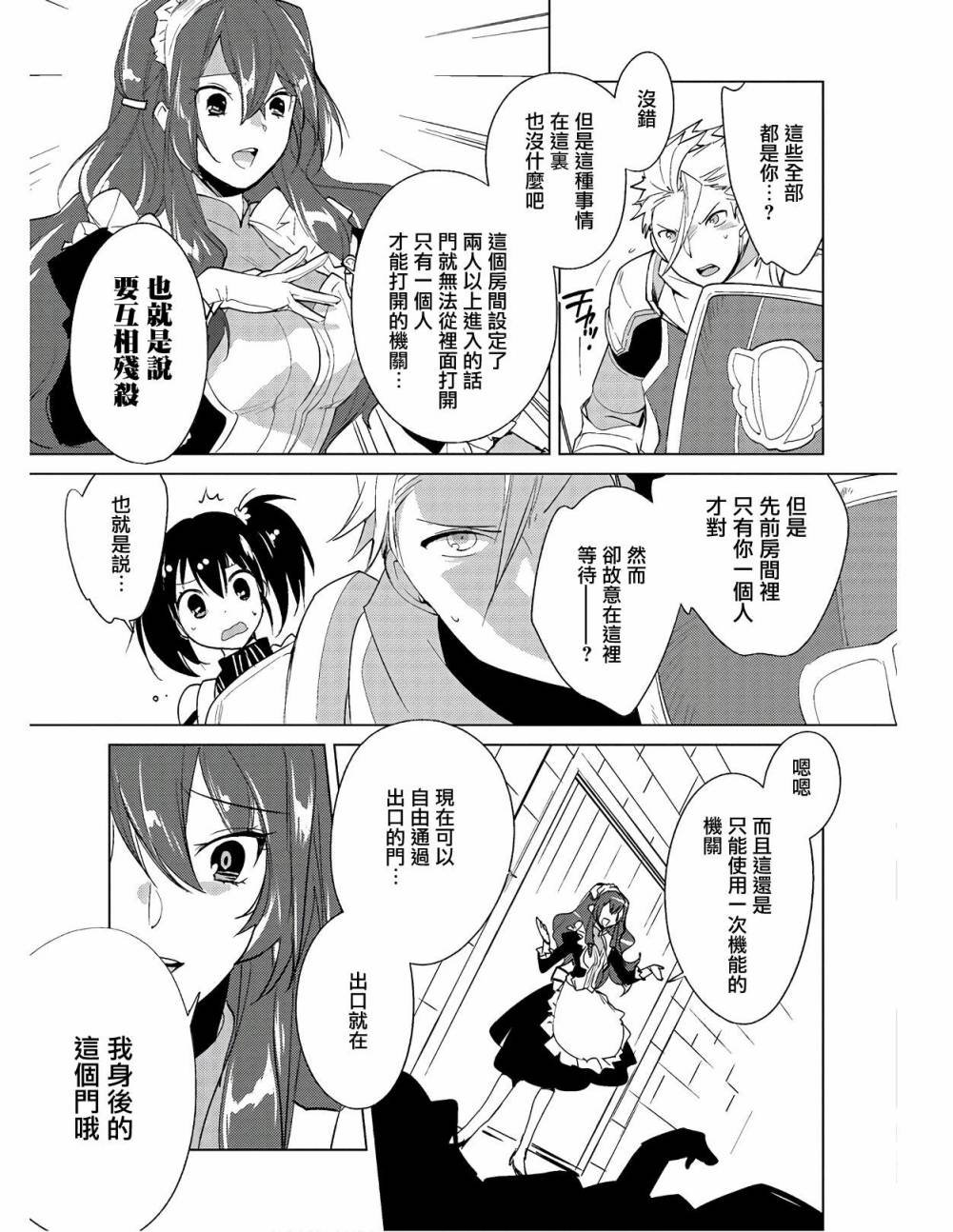 秒杀外挂太强了，异世界的家伙们根本就不是对手。－AΩ－ 第18话 第15页