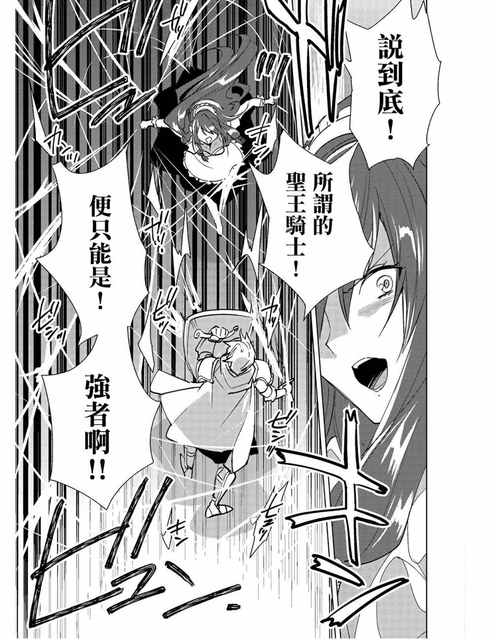 秒杀外挂太强了，异世界的家伙们根本就不是对手。－AΩ－ 第18话 第17页