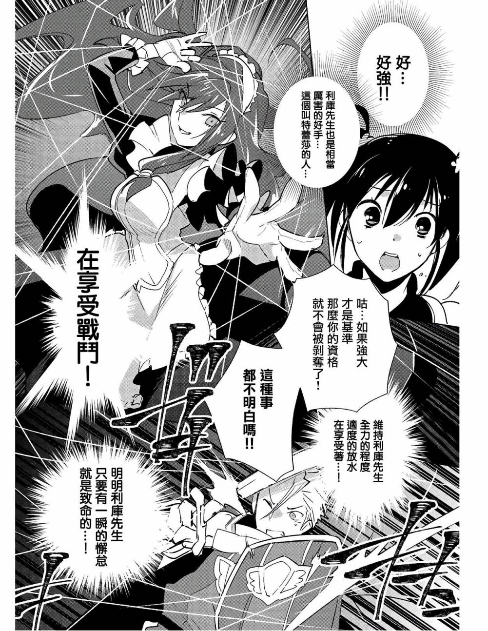 秒杀外挂太强了，异世界的家伙们根本就不是对手。－AΩ－ 第18话 第18页