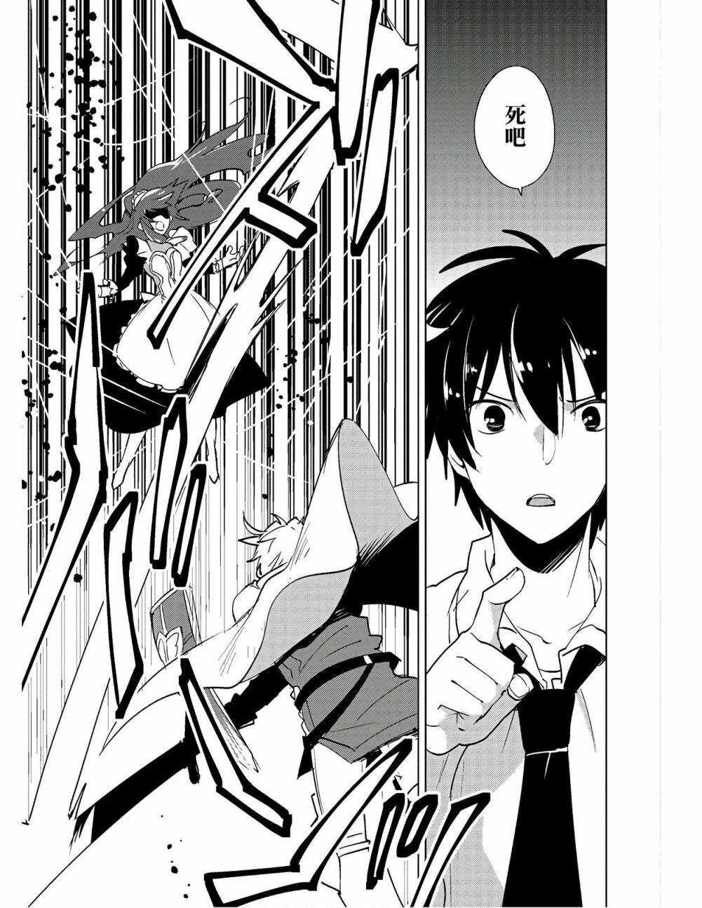 秒杀外挂太强了，异世界的家伙们根本就不是对手。－AΩ－ 第18话 第19页
