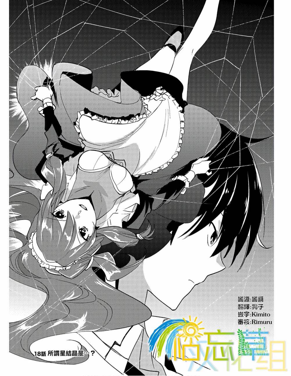 秒杀外挂太强了，异世界的家伙们根本就不是对手。－AΩ－ 第18话 第5页