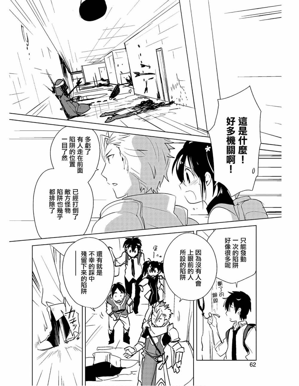 秒杀外挂太强了，异世界的家伙们根本就不是对手。－AΩ－ 第18话 第8页