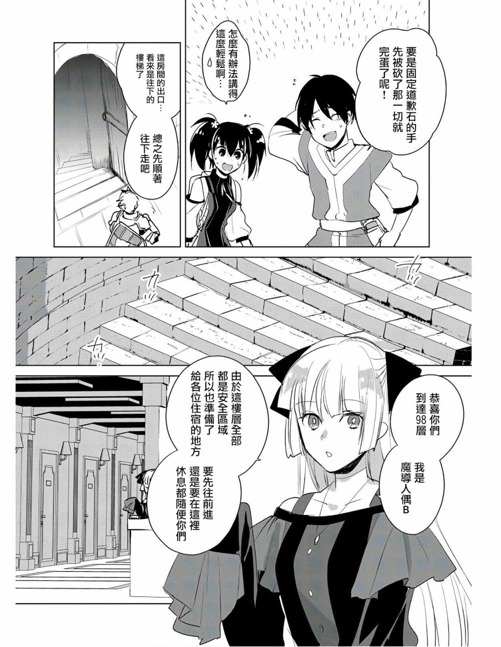 秒杀外挂太强了，异世界的家伙们根本就不是对手。－AΩ－ 第19话 第2页