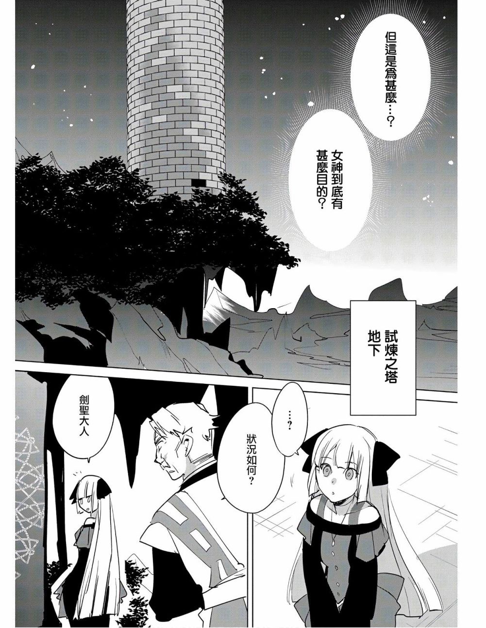 秒杀外挂太强了，异世界的家伙们根本就不是对手。－AΩ－ 第19话 第14页