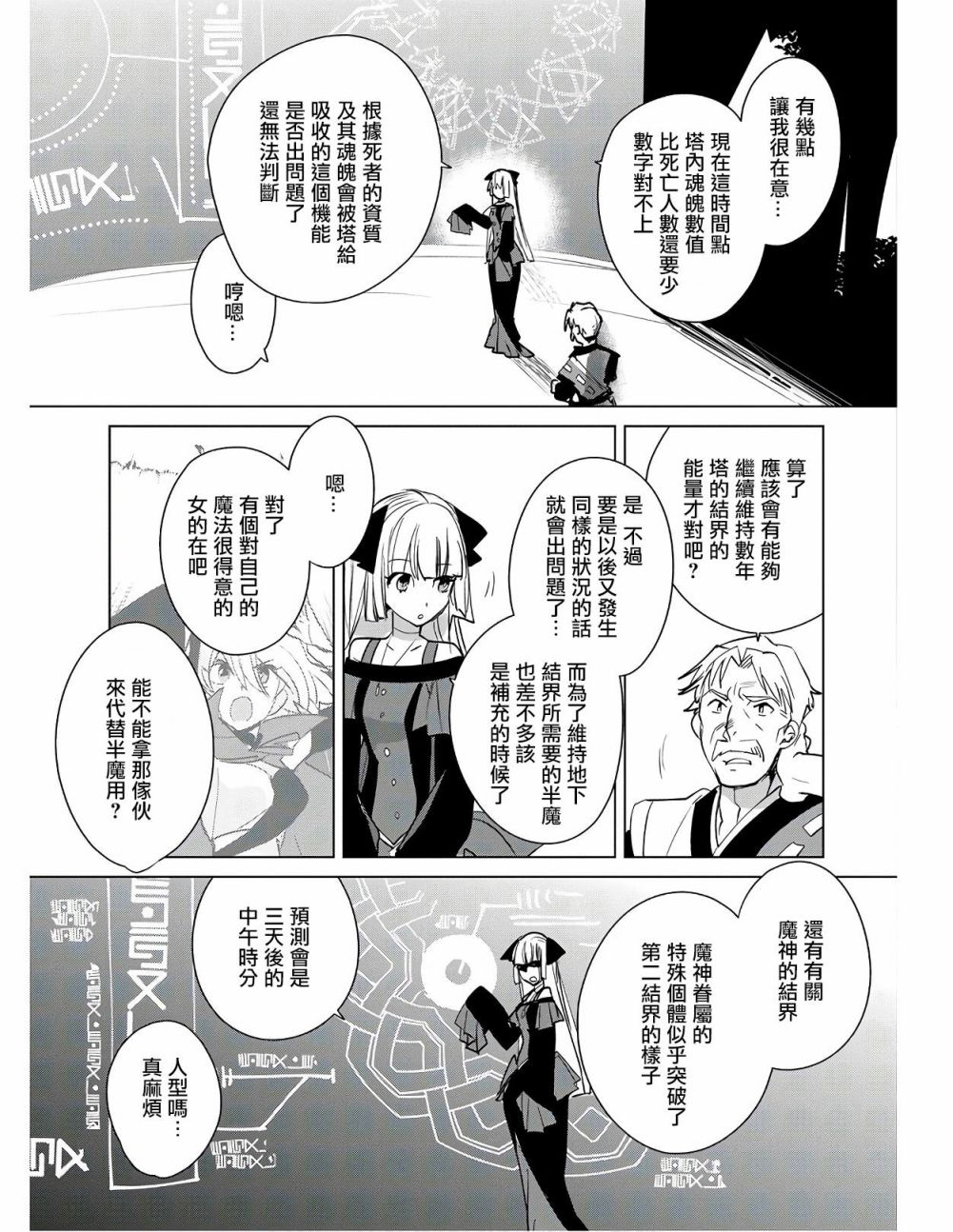 秒杀外挂太强了，异世界的家伙们根本就不是对手。－AΩ－ 第19话 第15页