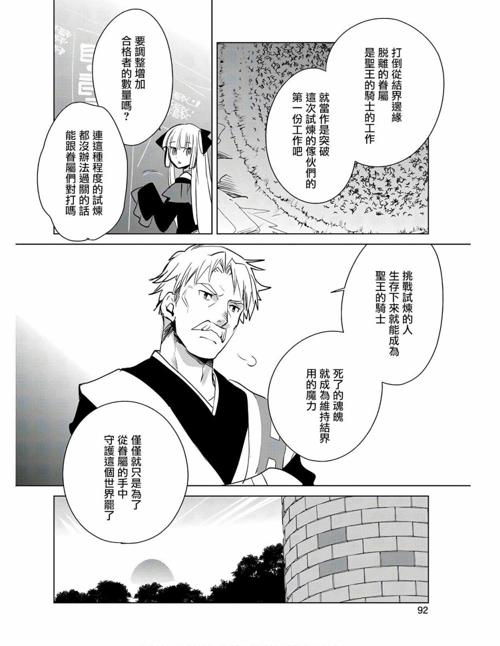 秒杀外挂太强了，异世界的家伙们根本就不是对手。－AΩ－ 第19话 第16页