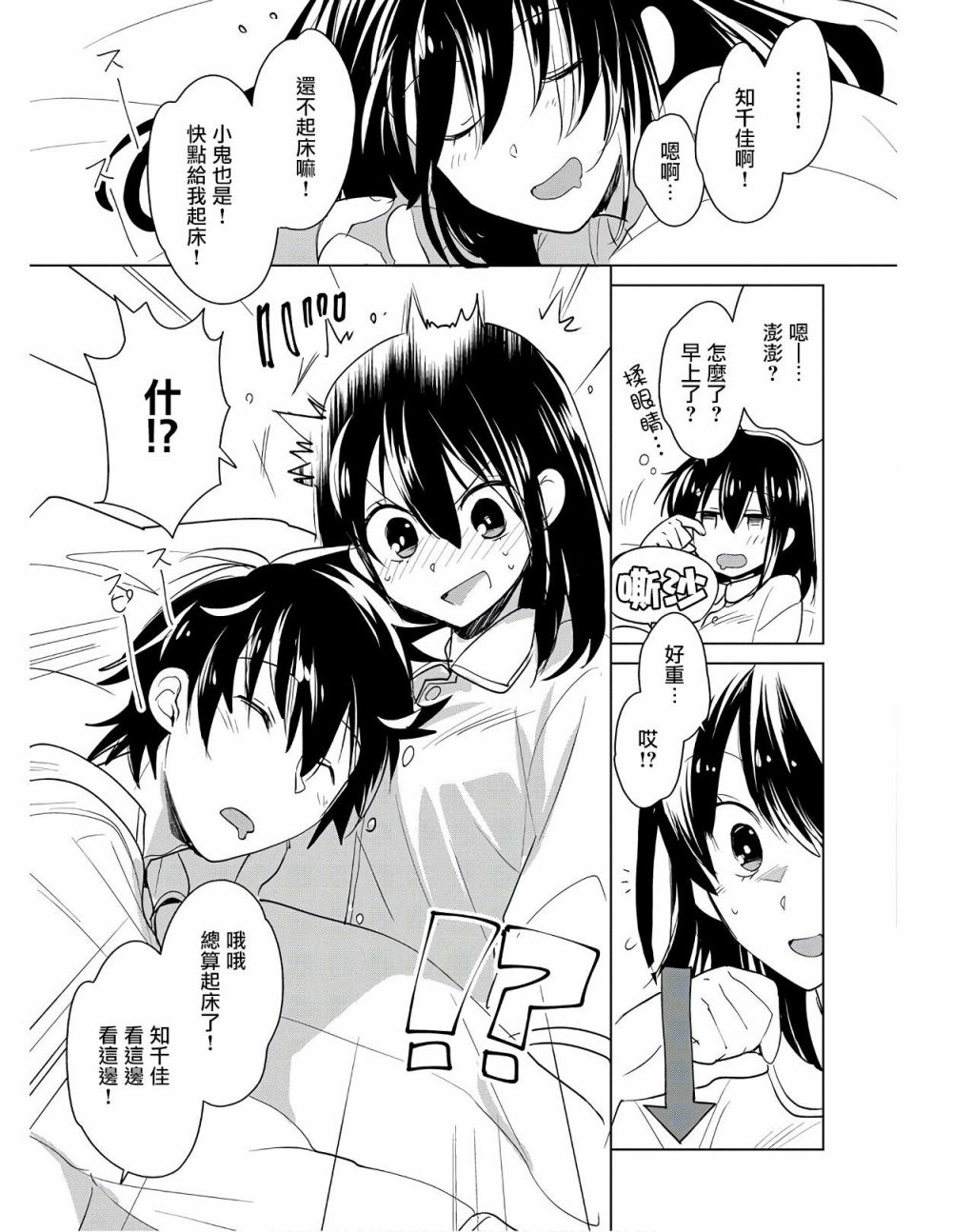 秒杀外挂太强了，异世界的家伙们根本就不是对手。－AΩ－ 第19话 第17页