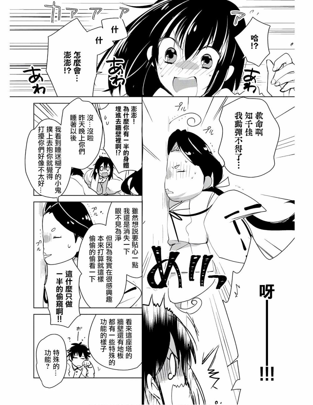 秒杀外挂太强了，异世界的家伙们根本就不是对手。－AΩ－ 第19话 第18页