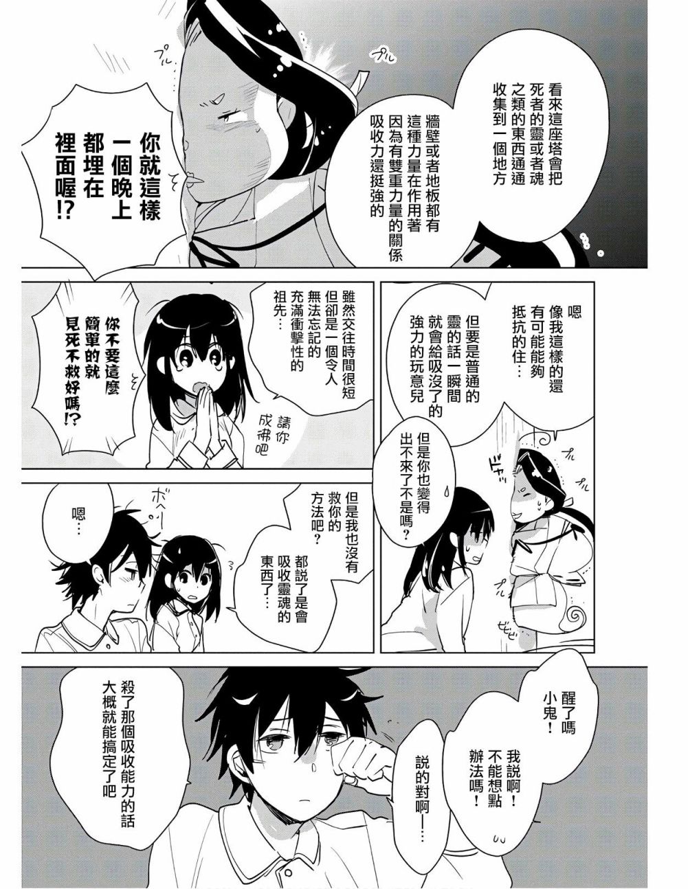 秒杀外挂太强了，异世界的家伙们根本就不是对手。－AΩ－ 第19话 第19页