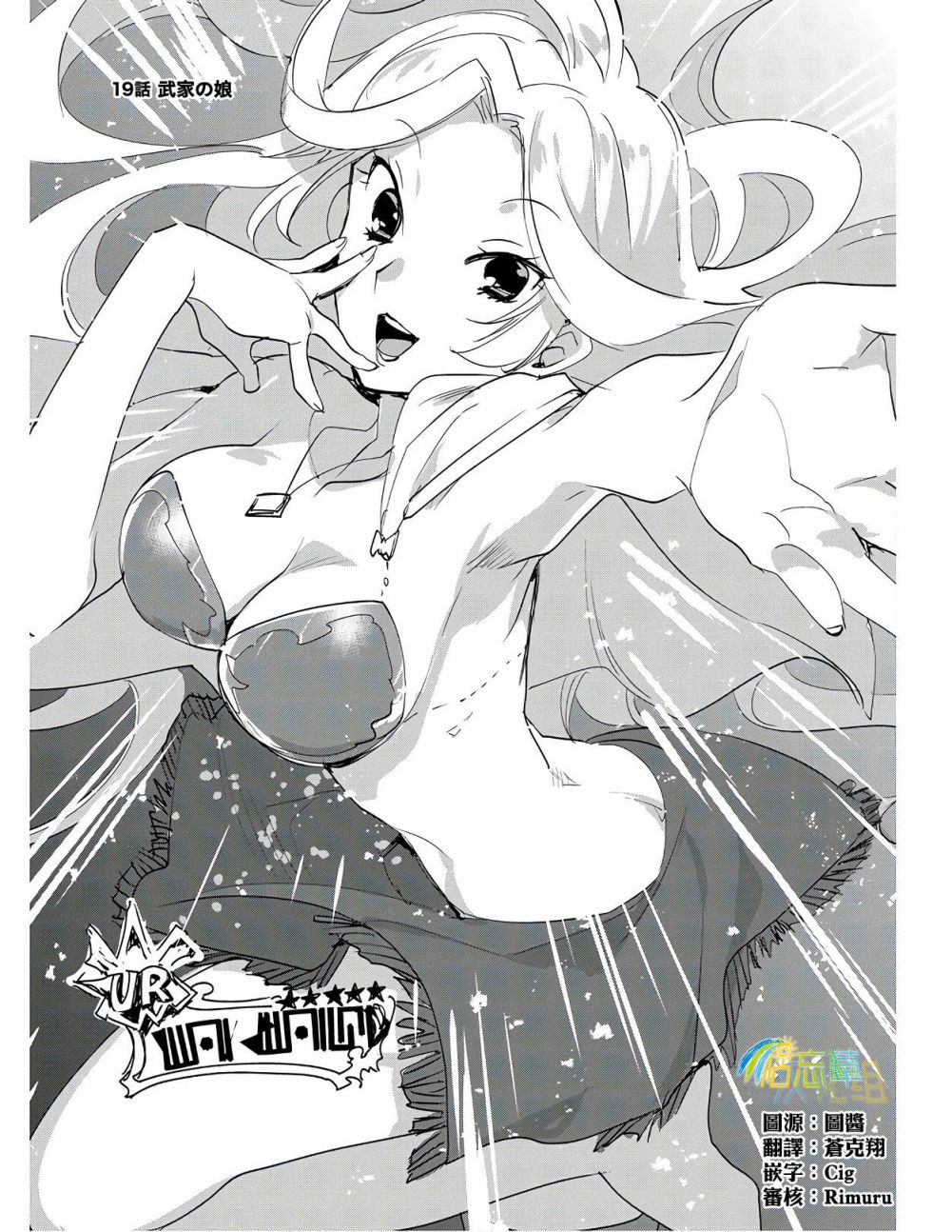 秒杀外挂太强了，异世界的家伙们根本就不是对手。－AΩ－ 第19话 第3页