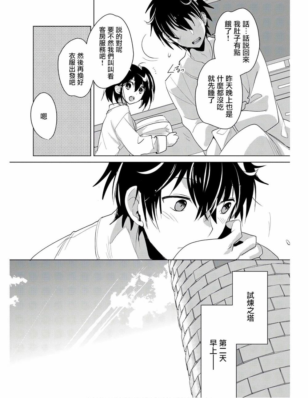 秒杀外挂太强了，异世界的家伙们根本就不是对手。－AΩ－ 第19话 第26页