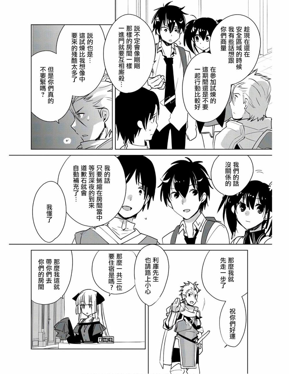 秒杀外挂太强了，异世界的家伙们根本就不是对手。－AΩ－ 第19话 第4页