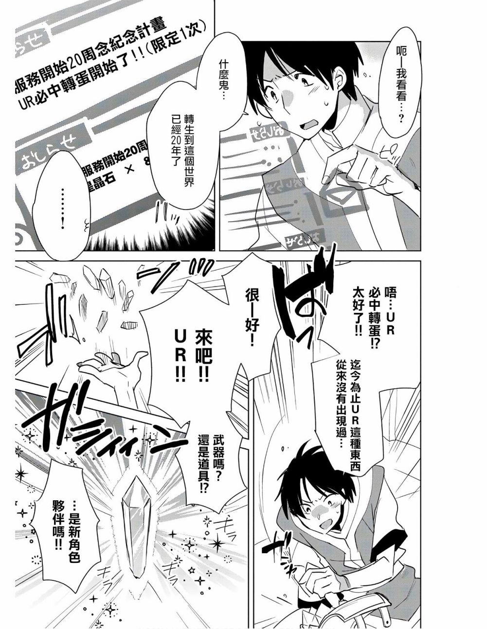 秒杀外挂太强了，异世界的家伙们根本就不是对手。－AΩ－ 第19话 第7页