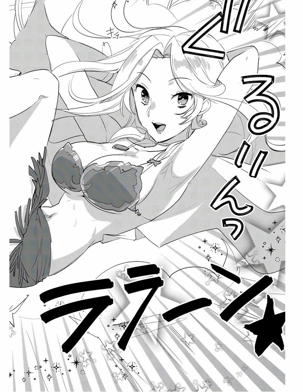 秒杀外挂太强了，异世界的家伙们根本就不是对手。－AΩ－ 第19话 第8页