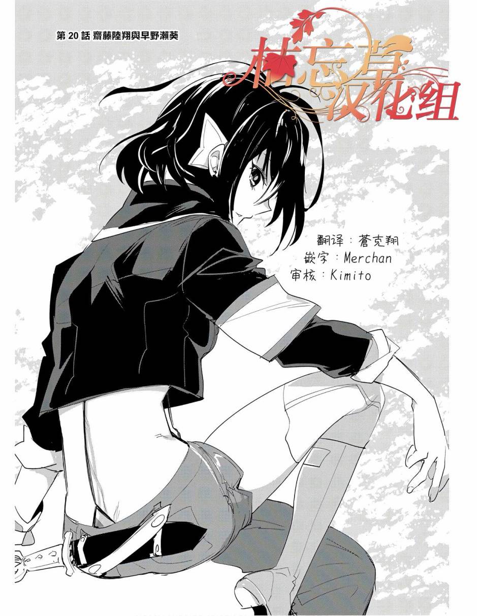 秒杀外挂太强了，异世界的家伙们根本就不是对手。－AΩ－ 第20话 第1页