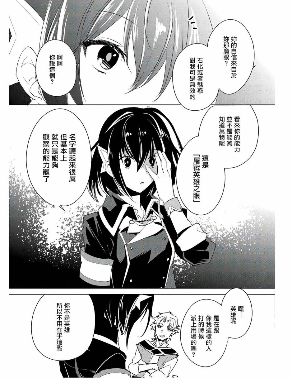 秒杀外挂太强了，异世界的家伙们根本就不是对手。－AΩ－ 第20话 第11页