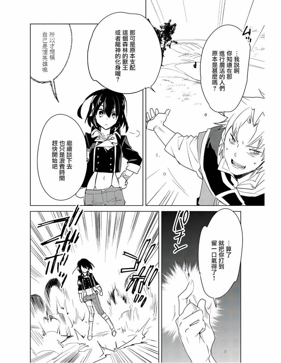 秒杀外挂太强了，异世界的家伙们根本就不是对手。－AΩ－ 第20话 第12页