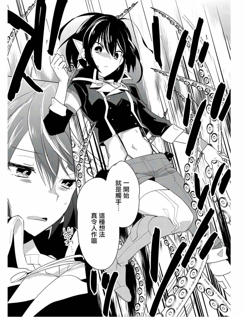 秒杀外挂太强了，异世界的家伙们根本就不是对手。－AΩ－ 第20话 第13页