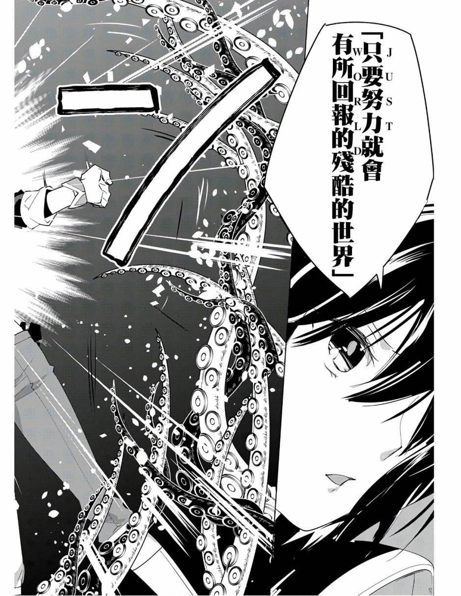 秒杀外挂太强了，异世界的家伙们根本就不是对手。－AΩ－ 第20话 第14页