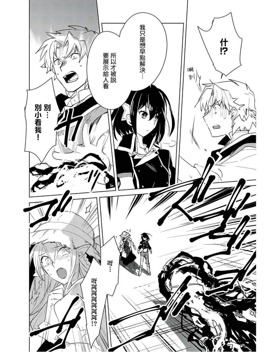 秒杀外挂太强了，异世界的家伙们根本就不是对手。－AΩ－ 第20话 第16页