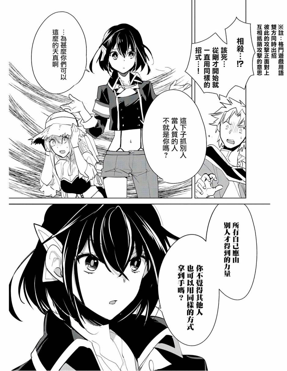 秒杀外挂太强了，异世界的家伙们根本就不是对手。－AΩ－ 第20话 第18页