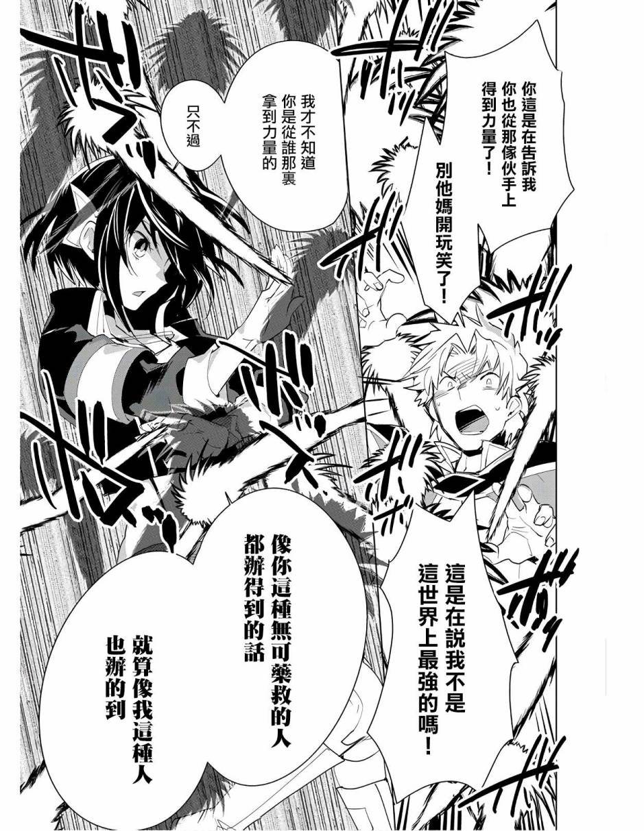 秒杀外挂太强了，异世界的家伙们根本就不是对手。－AΩ－ 第20话 第19页